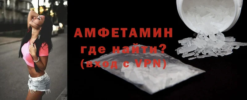 Amphetamine VHQ Далматово