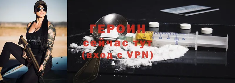 дарнет шоп  Далматово  Героин VHQ 