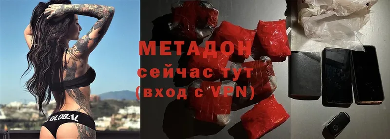 МЕТАДОН methadone  blacksprut ссылки  Далматово 